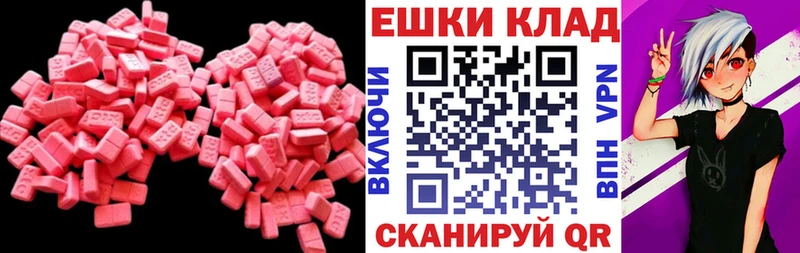 Экстази круглые KRAKEN онион Вилючинск