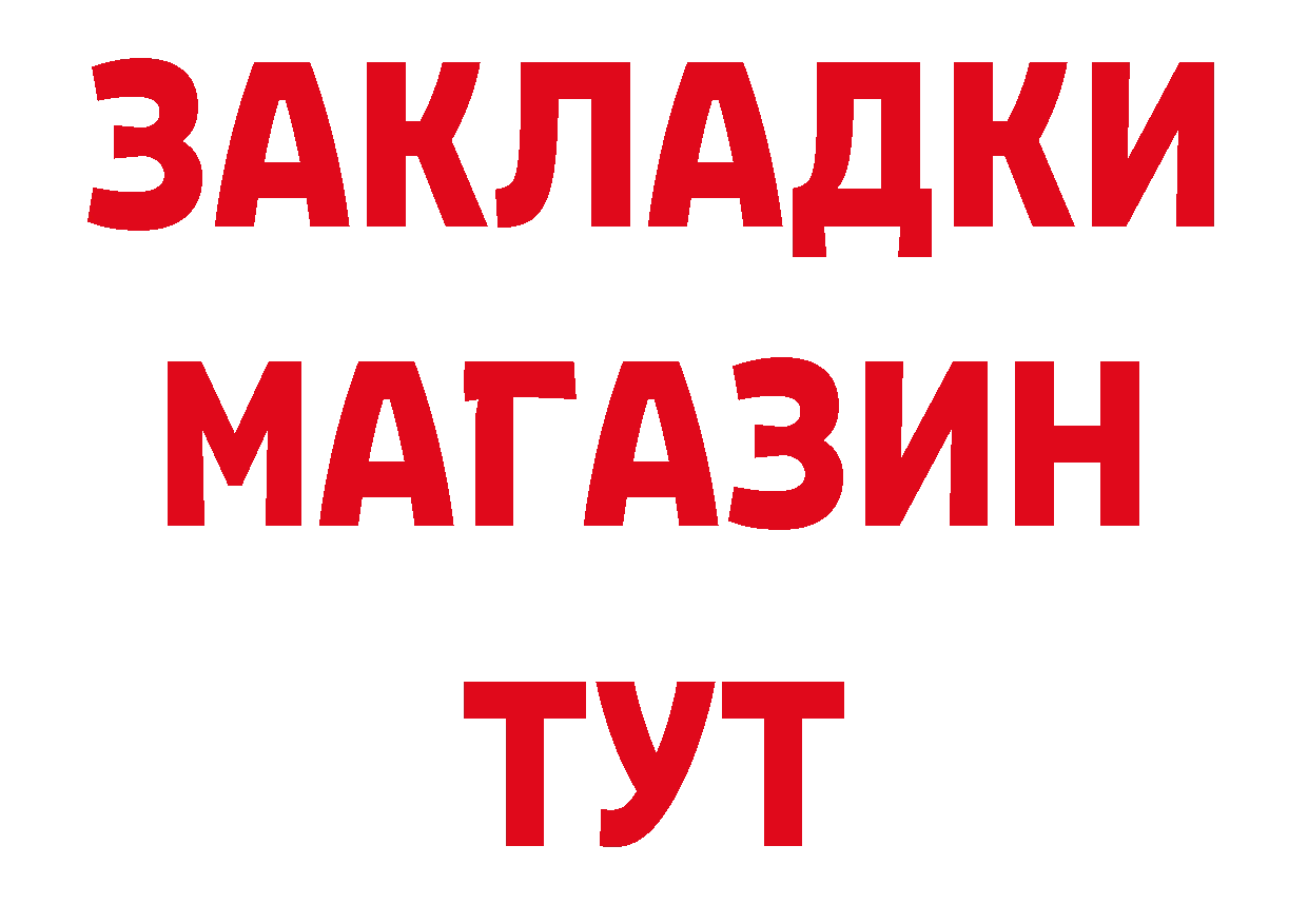 Где купить наркотики? сайты даркнета состав Вилючинск