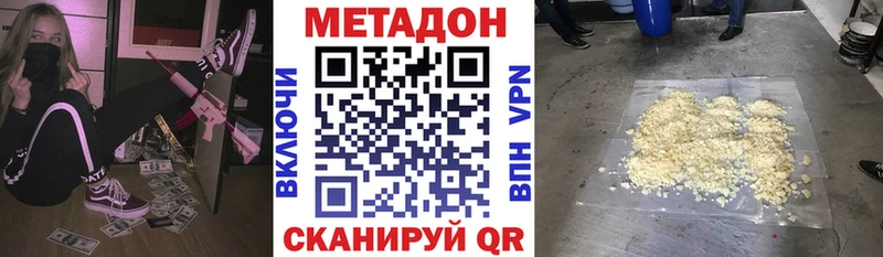 МЕТАДОН мёд  Вилючинск 