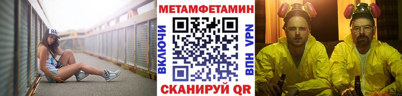 mega ссылки  Вилючинск  МЕТАМФЕТАМИН Methamphetamine 